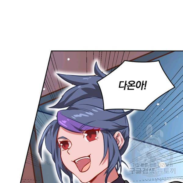 sss급으로는 부족했다 8화 9