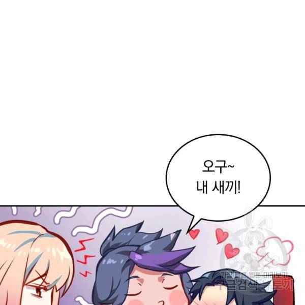 sss급으로는 부족했다 8화 13