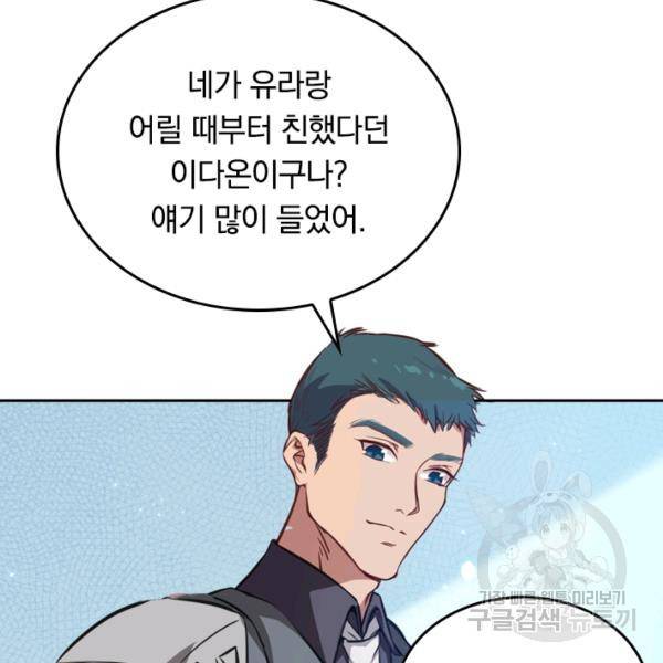 sss급으로는 부족했다 8화 15