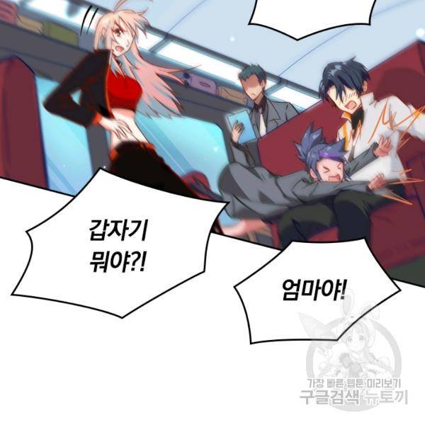 sss급으로는 부족했다 8화 20