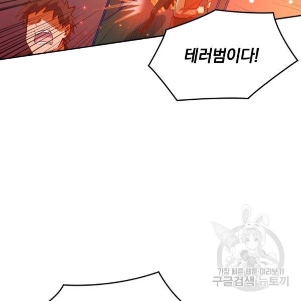 sss급으로는 부족했다 8화 22