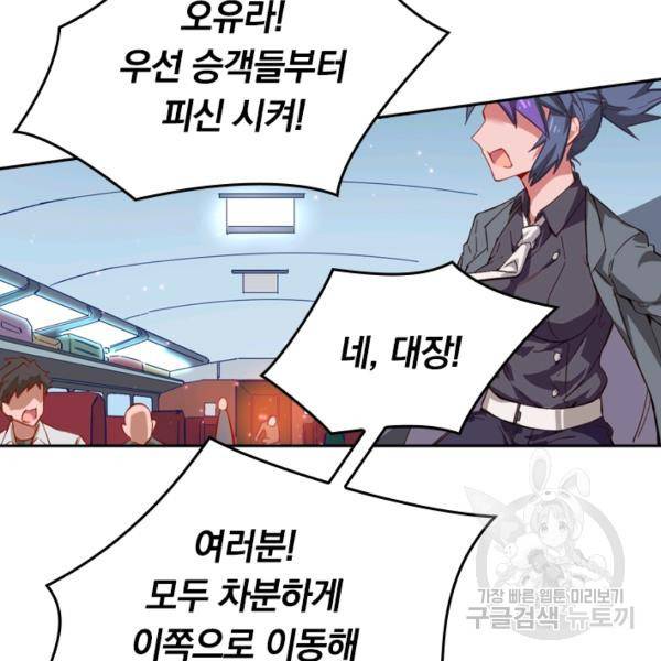 sss급으로는 부족했다 8화 23