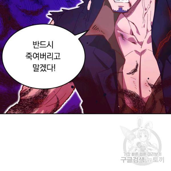 sss급으로는 부족했다 8화 32