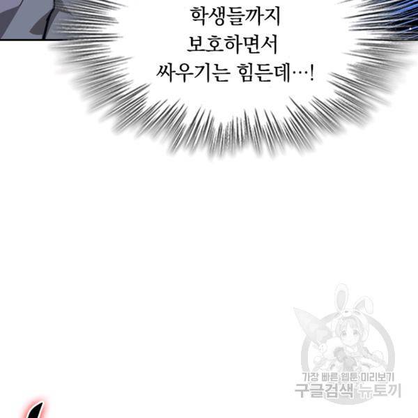 sss급으로는 부족했다 8화 39