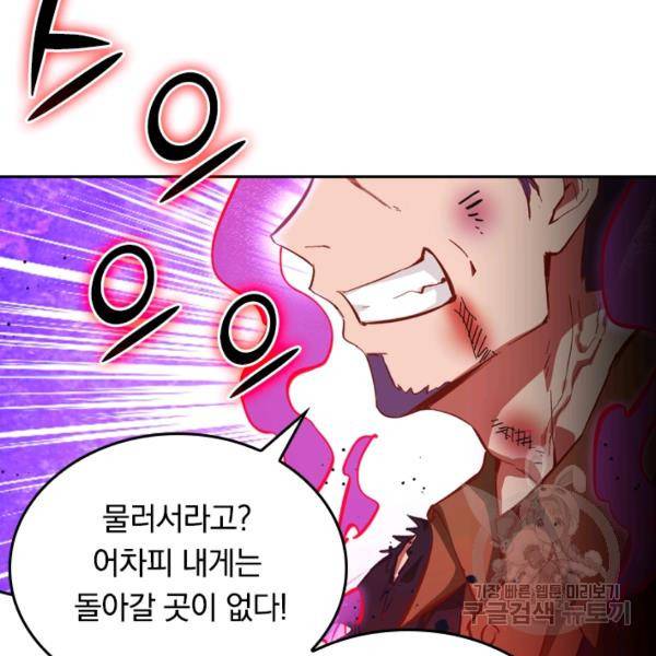 sss급으로는 부족했다 8화 40