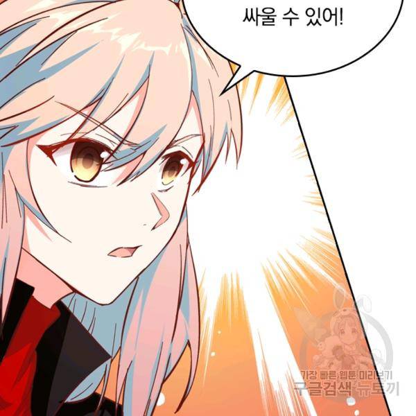 sss급으로는 부족했다 8화 47