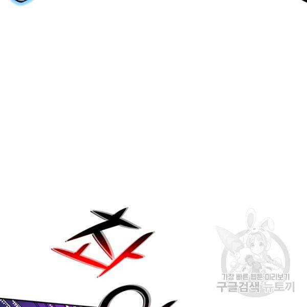 sss급으로는 부족했다 8화 57
