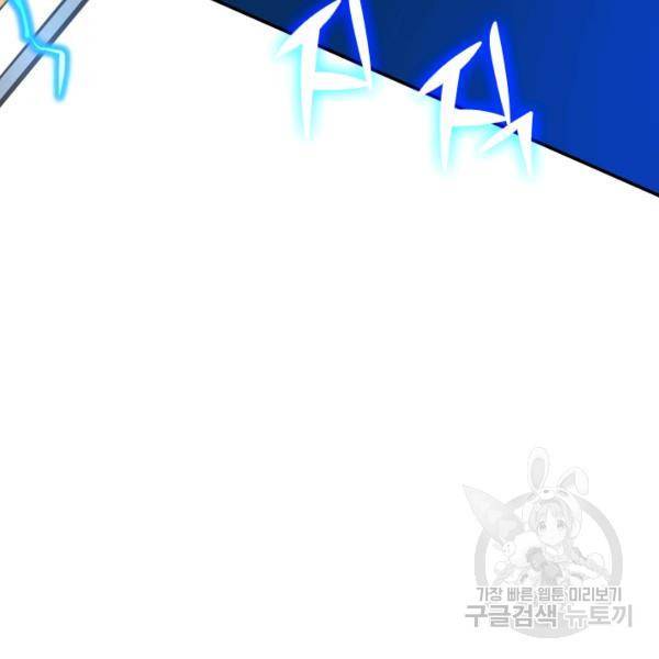 sss급으로는 부족했다 8화 61