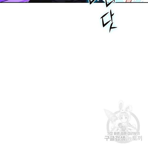 sss급으로는 부족했다 8화 68
