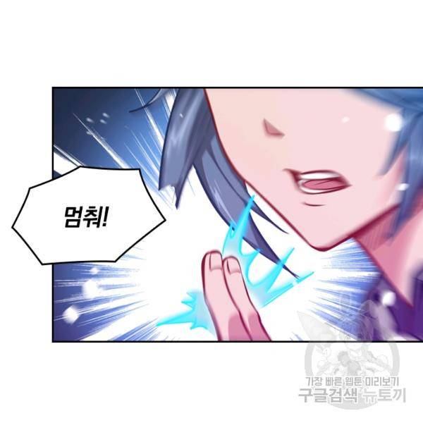sss급으로는 부족했다 8화 69