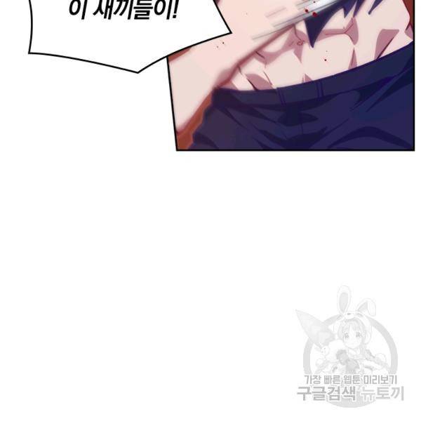 sss급으로는 부족했다 8화 76