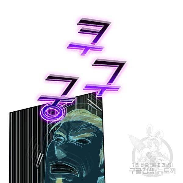 sss급으로는 부족했다 8화 82