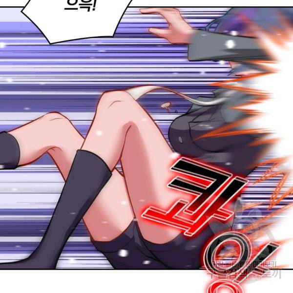 sss급으로는 부족했다 8화 91