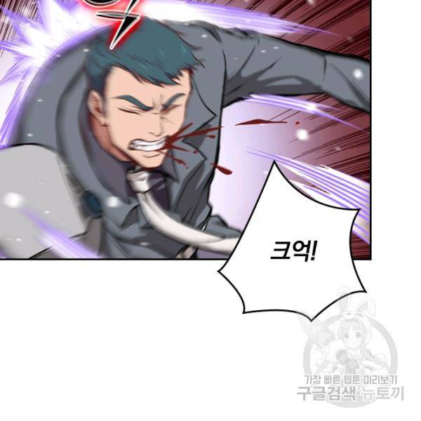sss급으로는 부족했다 8화 93