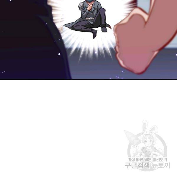 sss급으로는 부족했다 8화 95