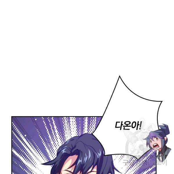 sss급으로는 부족했다 8화 100