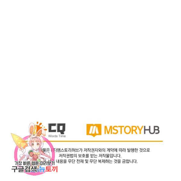 sss급으로는 부족했다 8화 103
