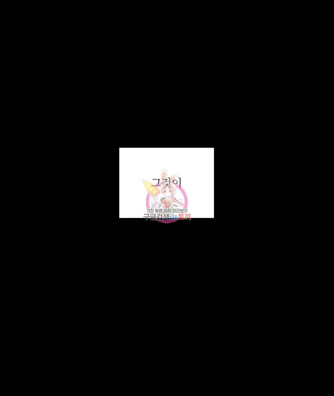 하트 이펙트 50화 1