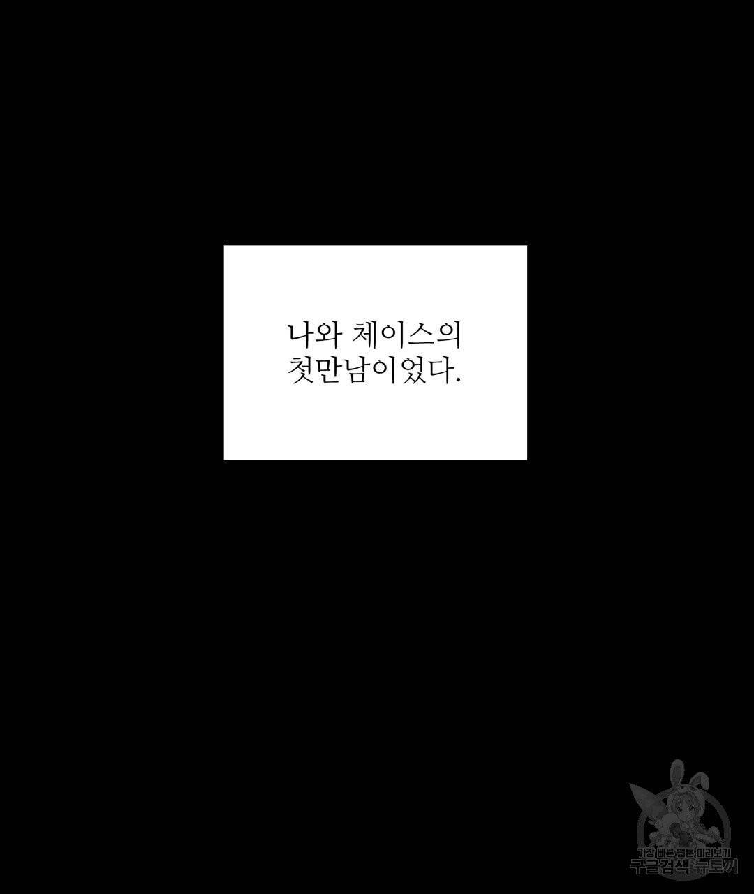 하트 이펙트 50화 6