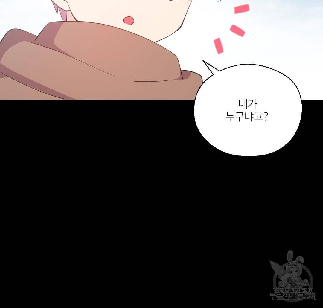 하트 이펙트 50화 16