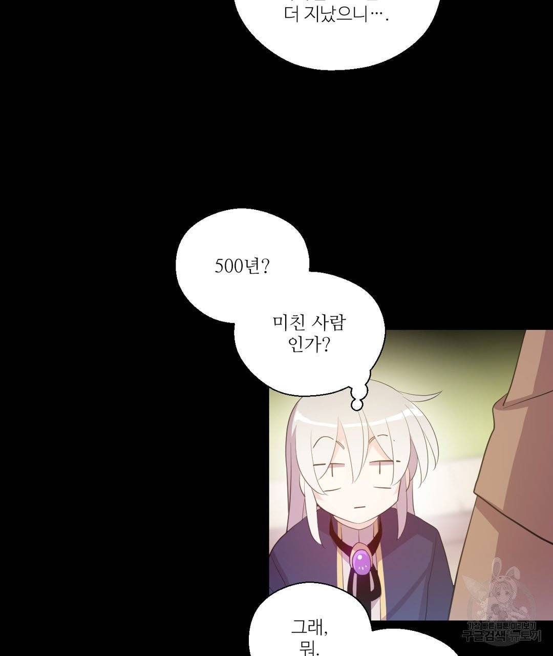 하트 이펙트 50화 18