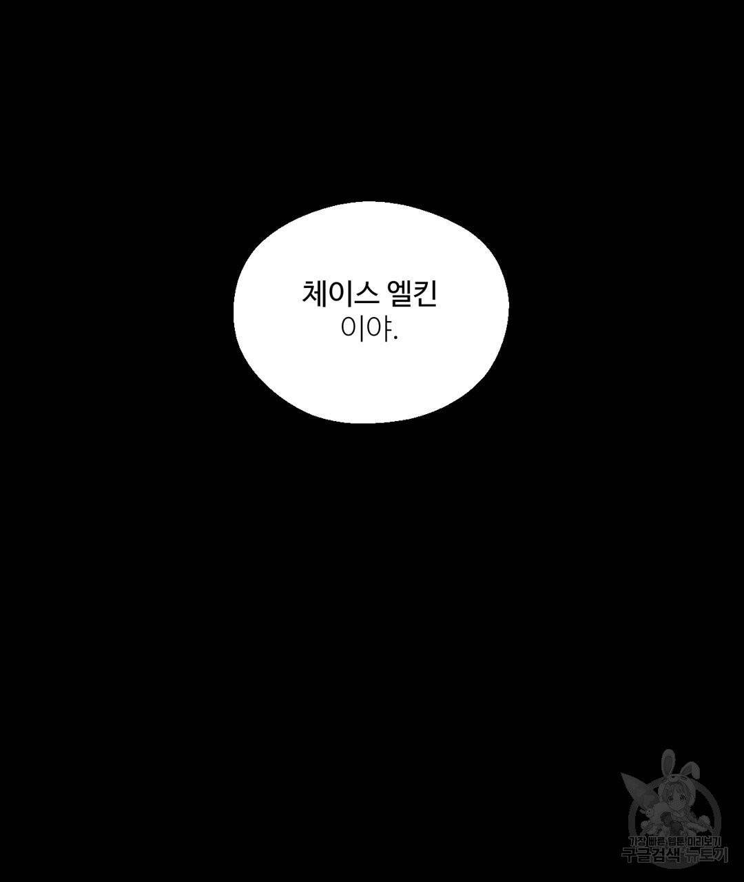 하트 이펙트 50화 22