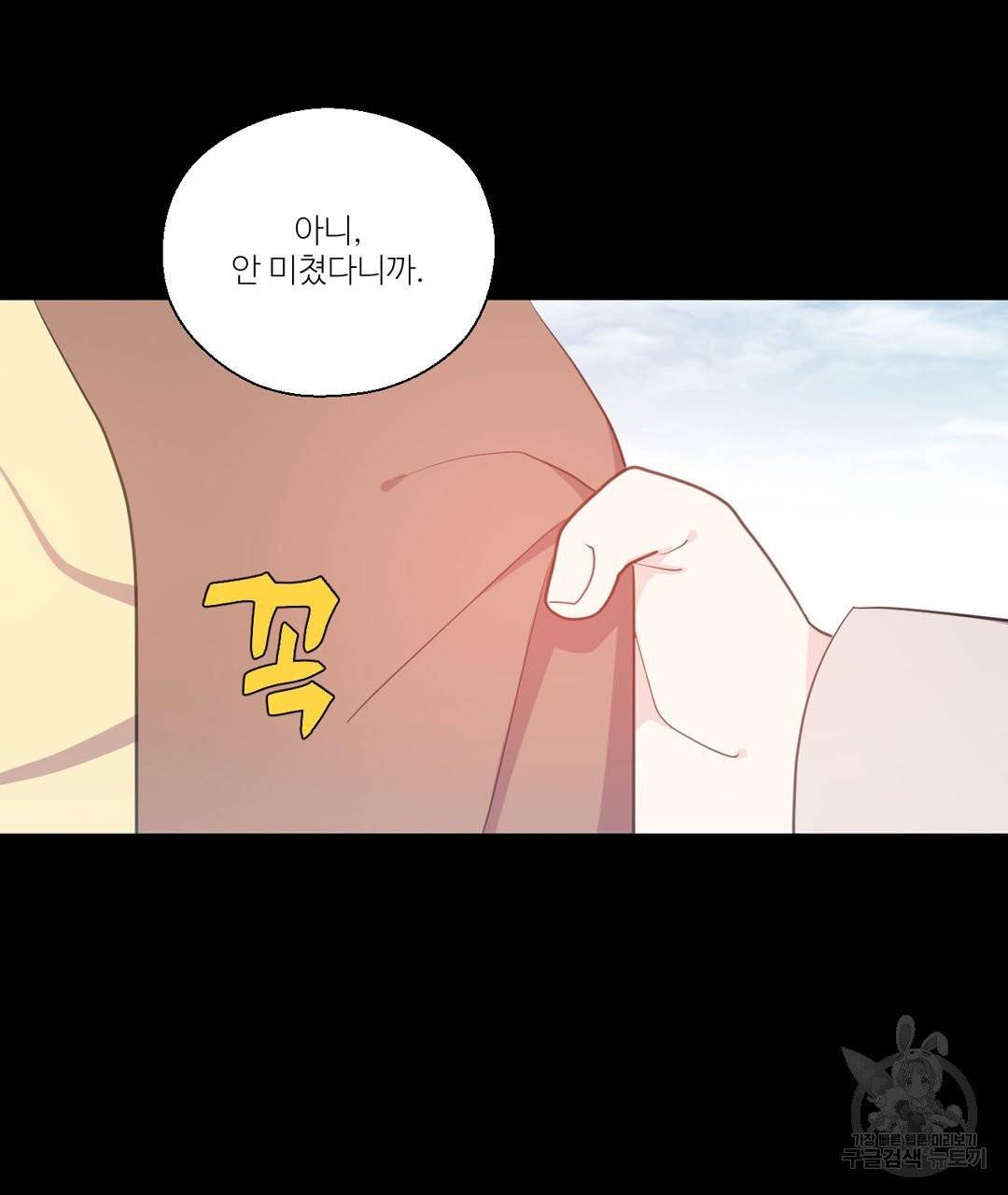 하트 이펙트 50화 27