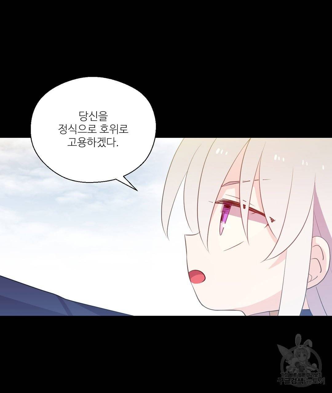 하트 이펙트 50화 28