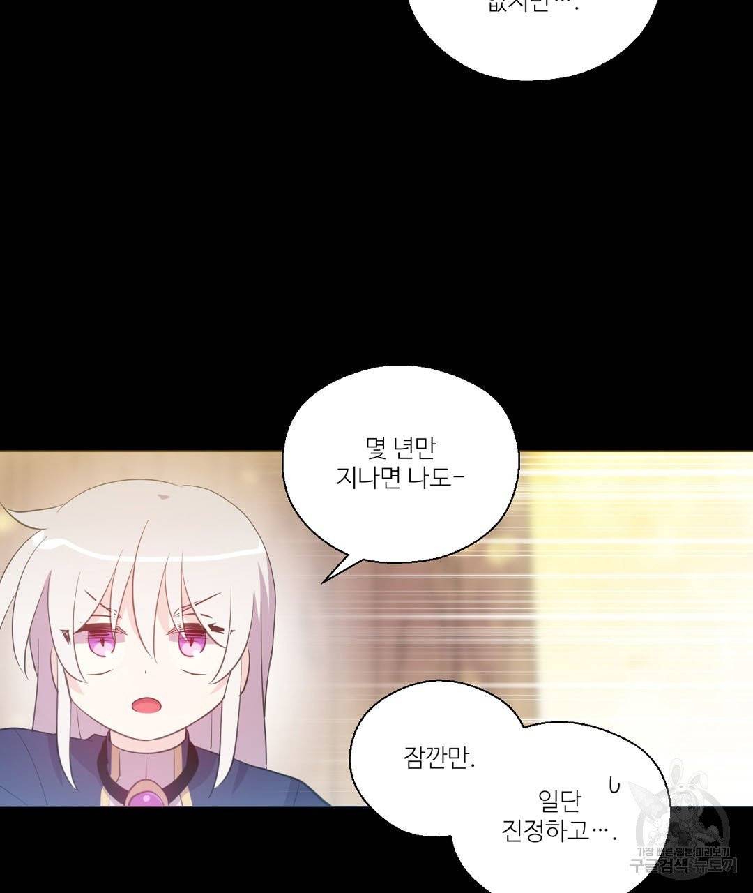 하트 이펙트 50화 30
