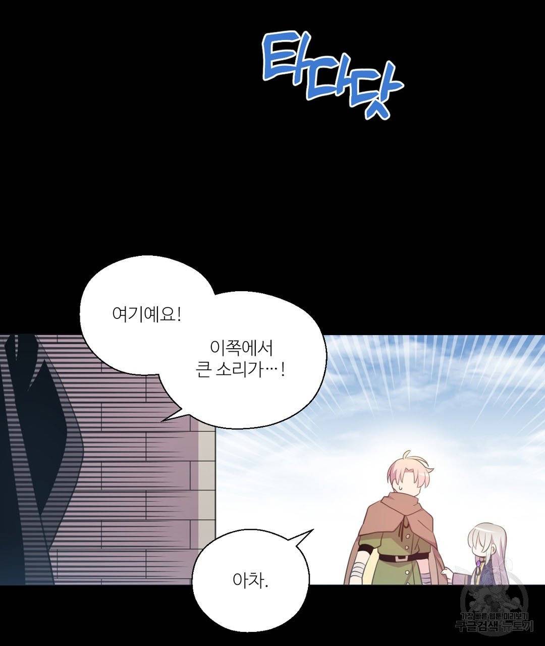 하트 이펙트 50화 32