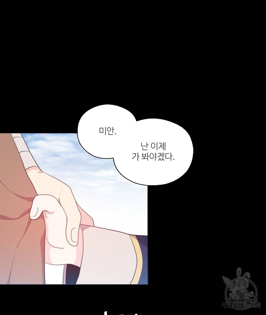 하트 이펙트 50화 33