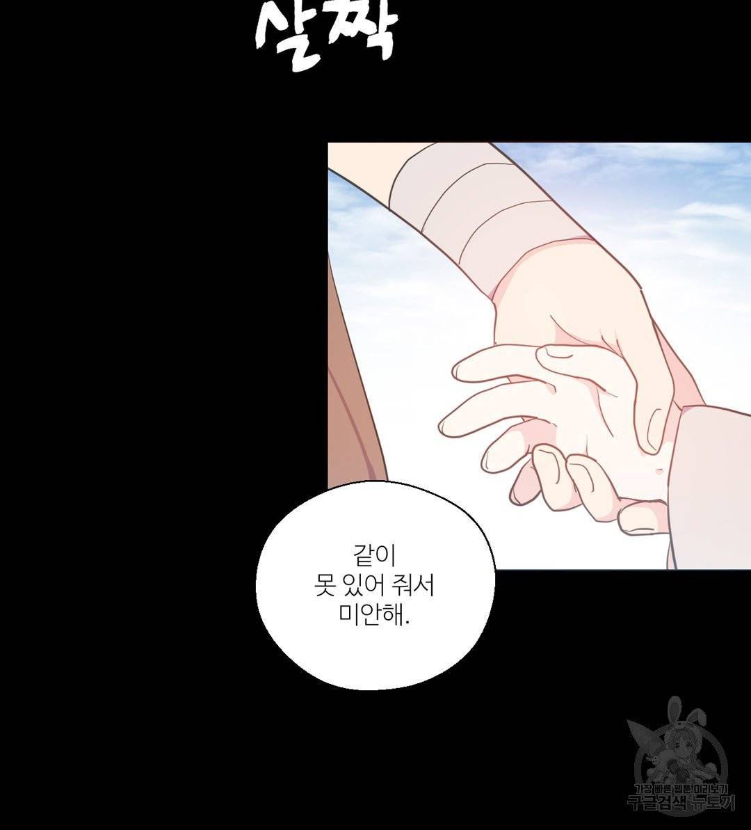 하트 이펙트 50화 34
