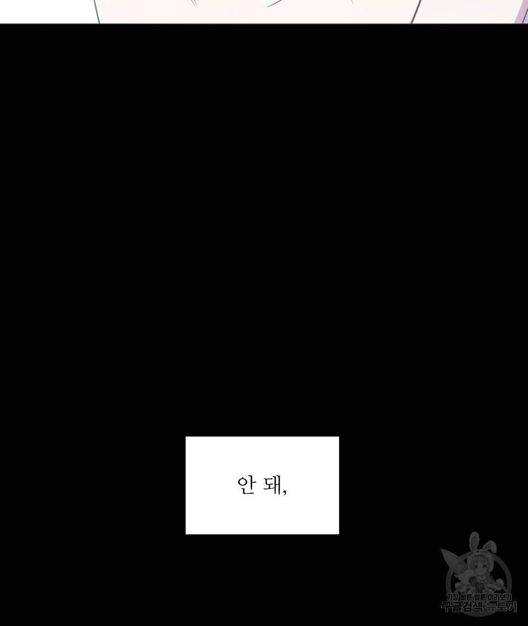 하트 이펙트 50화 36