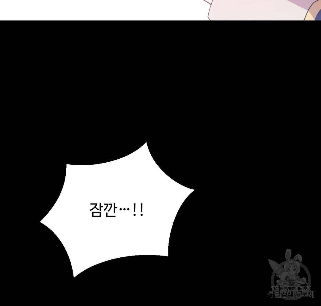 하트 이펙트 50화 38