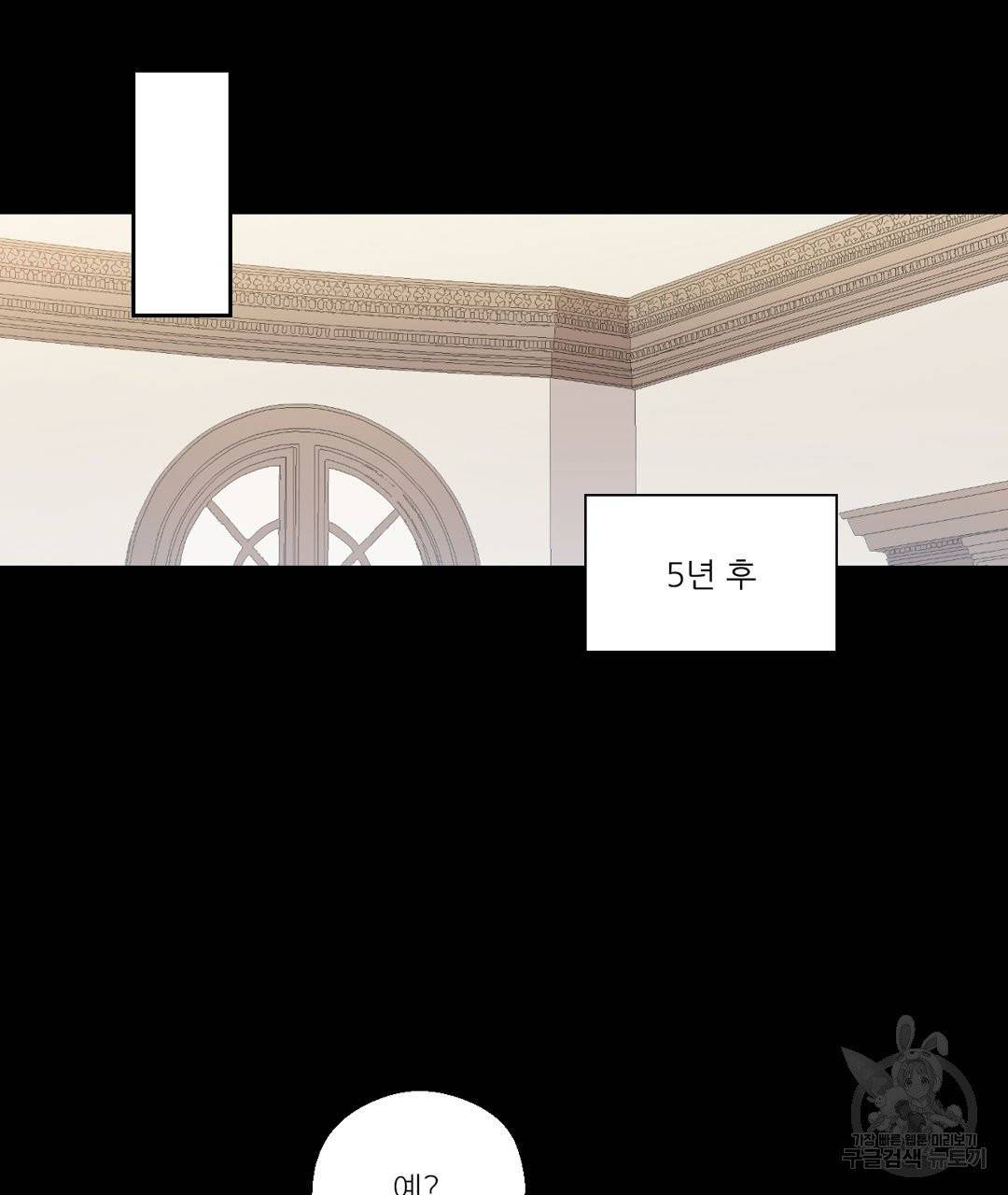 하트 이펙트 50화 52