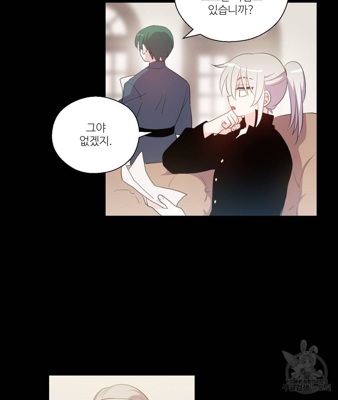 하트 이펙트 50화 54