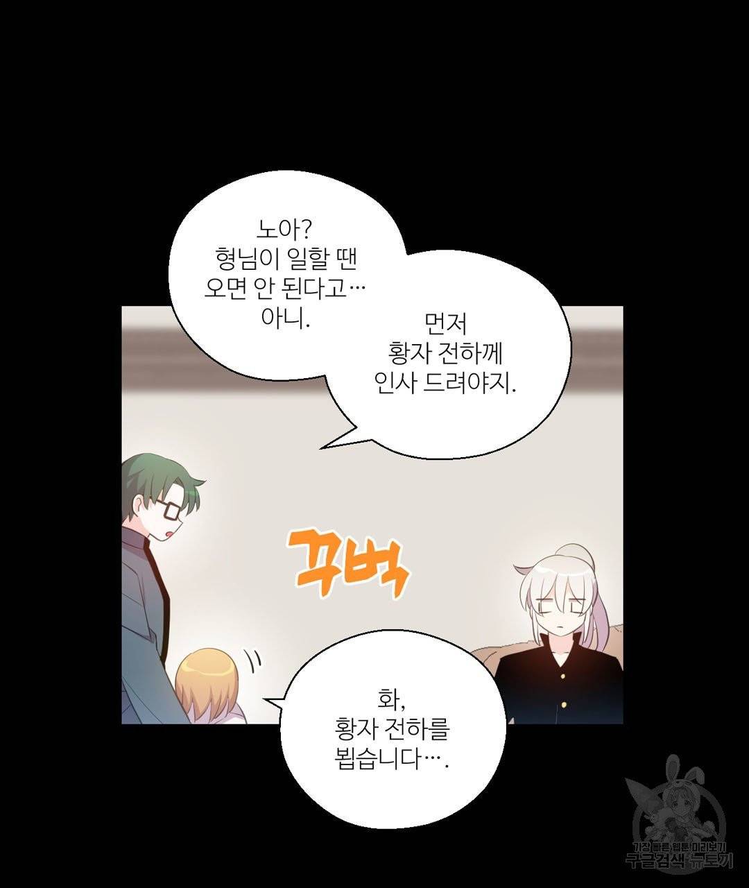 하트 이펙트 50화 59