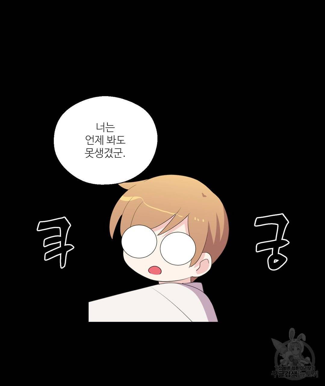 하트 이펙트 50화 60