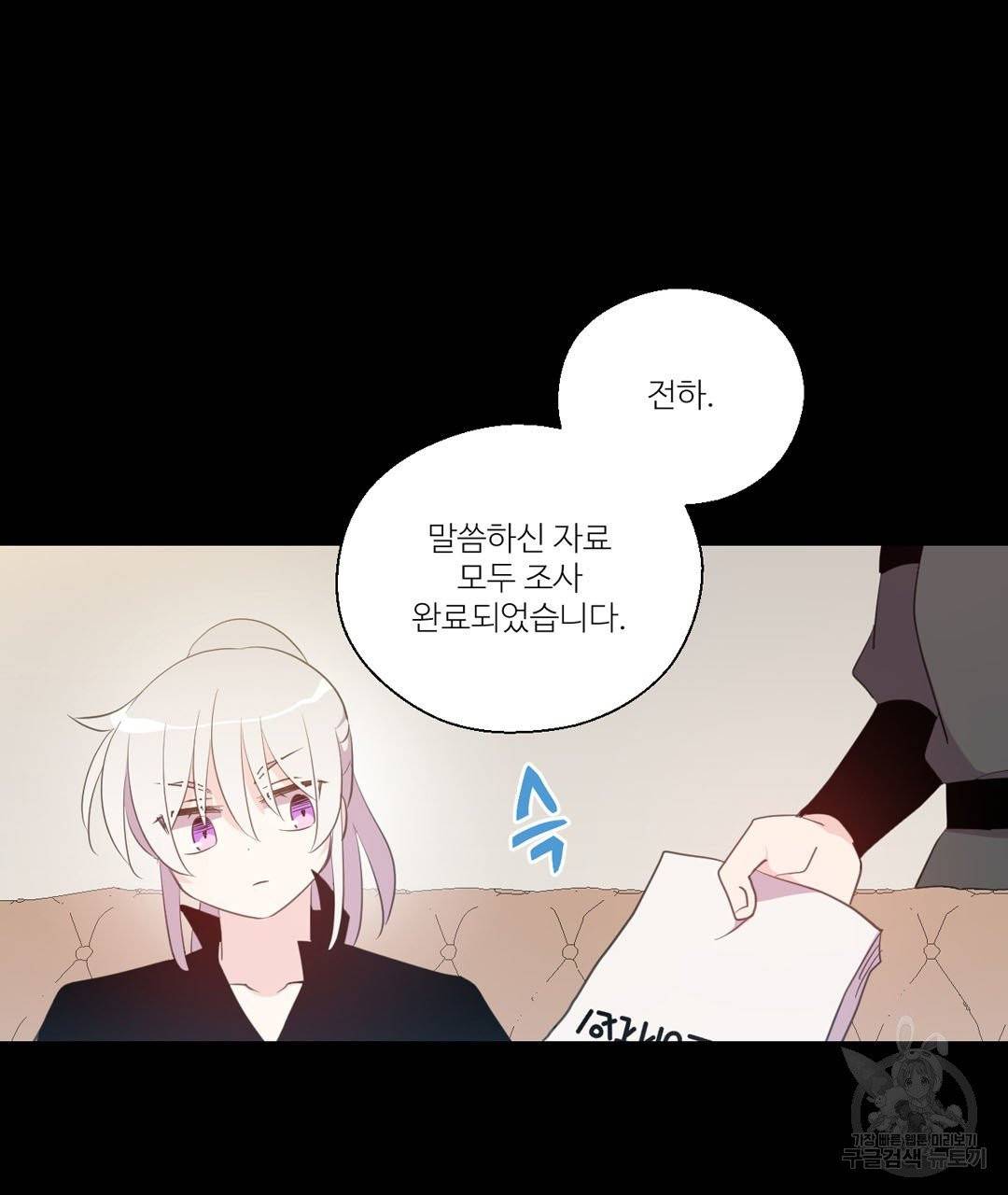 하트 이펙트 50화 61