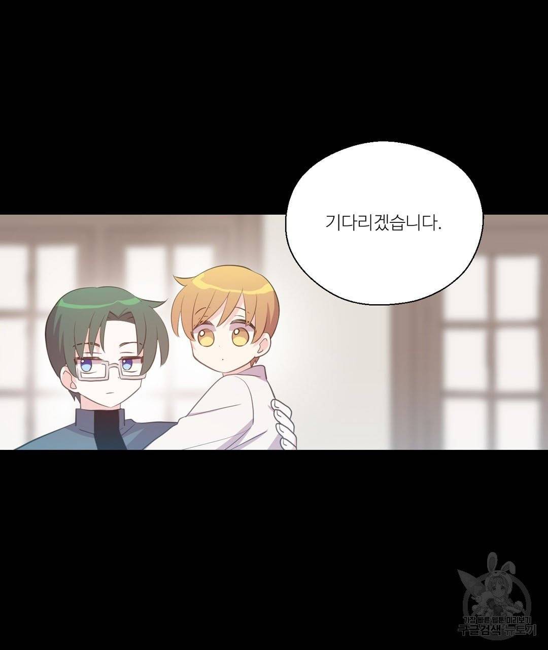 하트 이펙트 50화 67