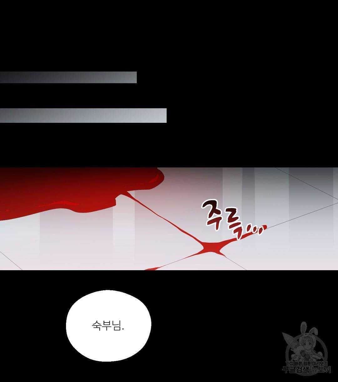하트 이펙트 50화 70