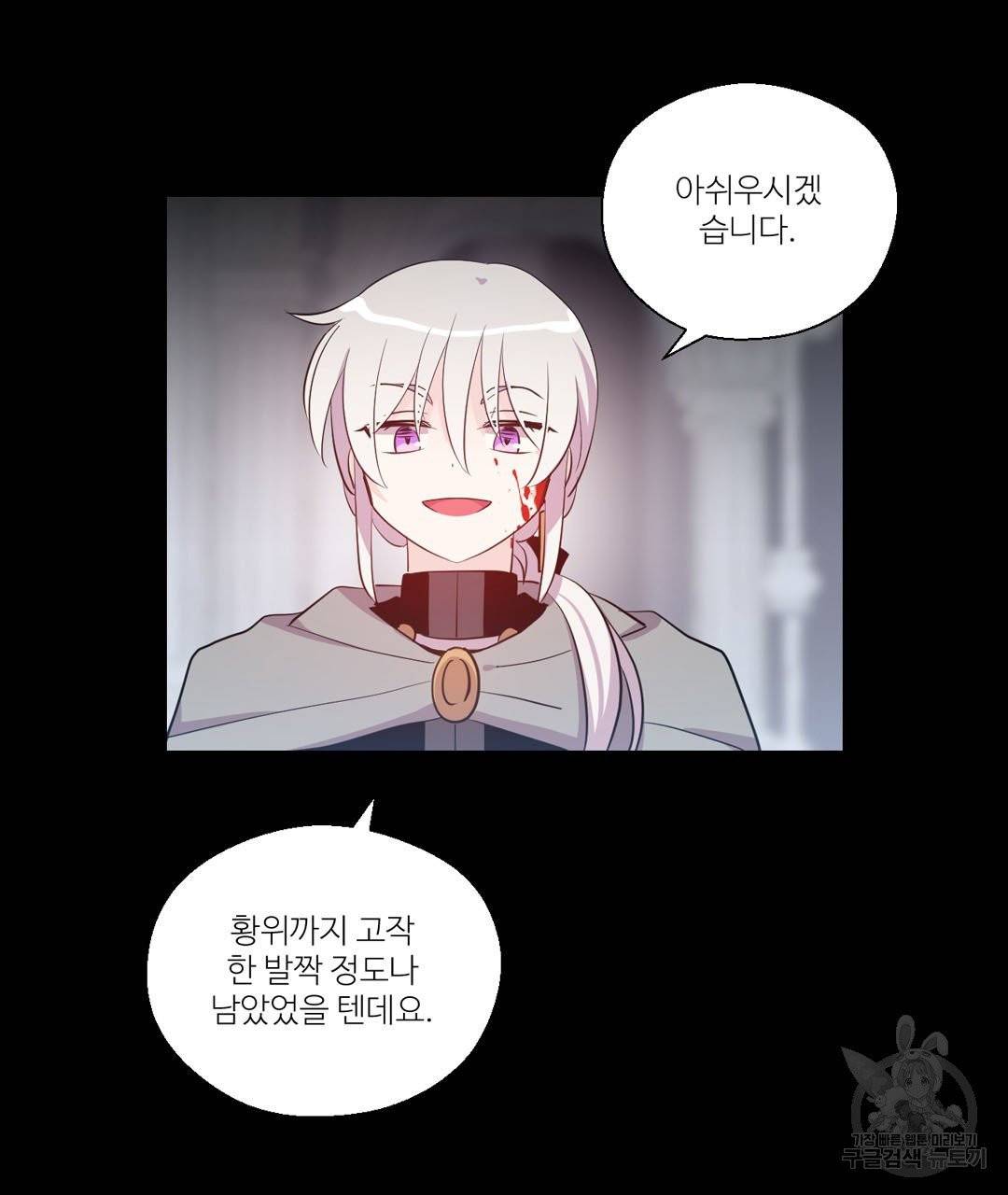 하트 이펙트 50화 71