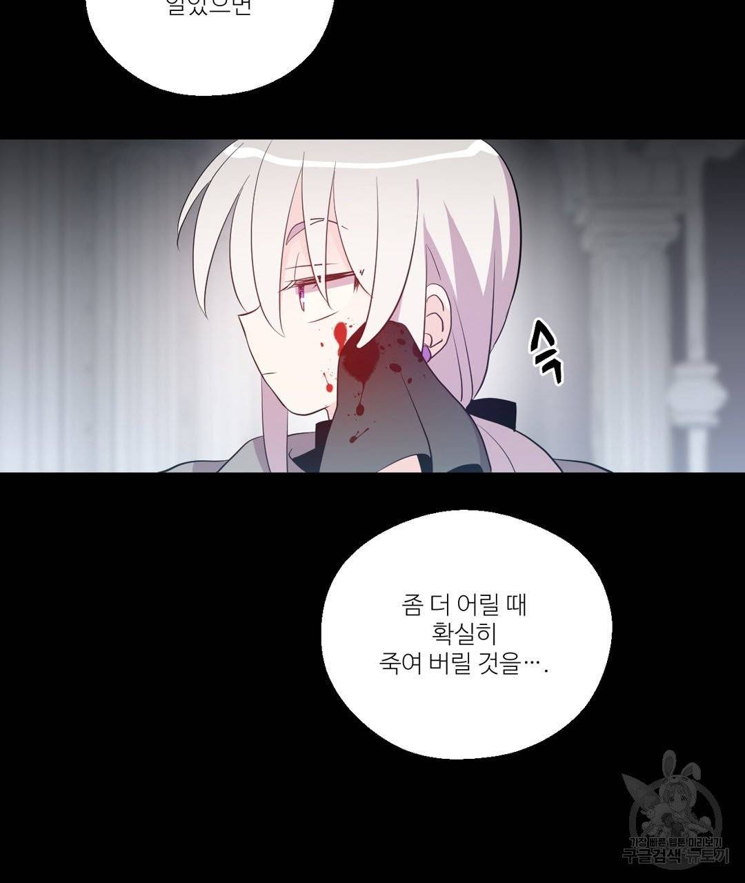 하트 이펙트 50화 73