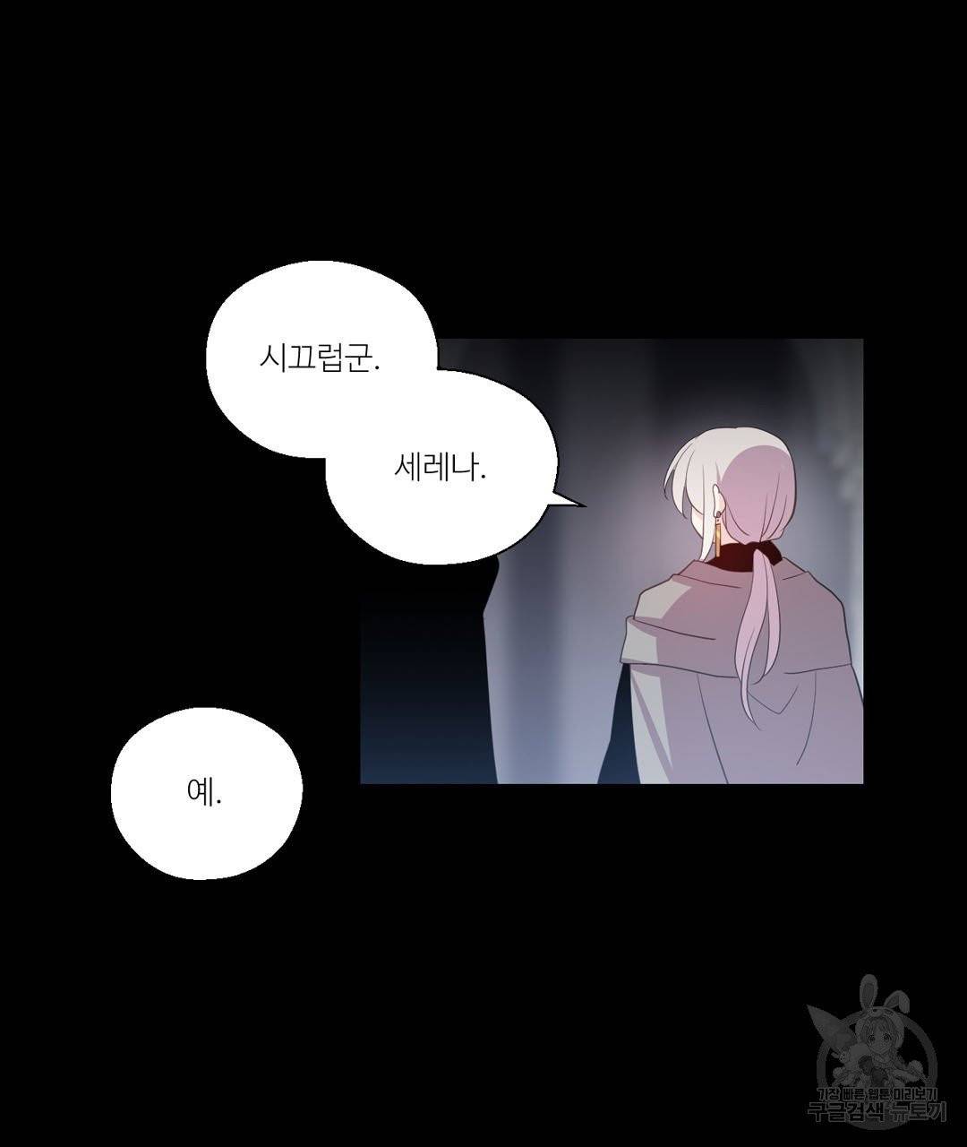 하트 이펙트 50화 76