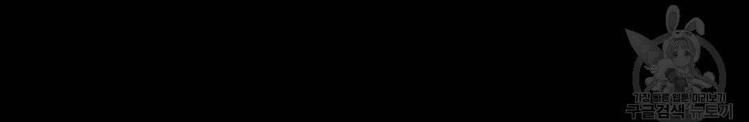 하트 이펙트 50화 82