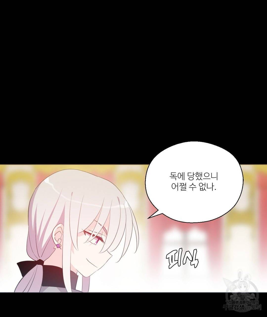 하트 이펙트 50화 92