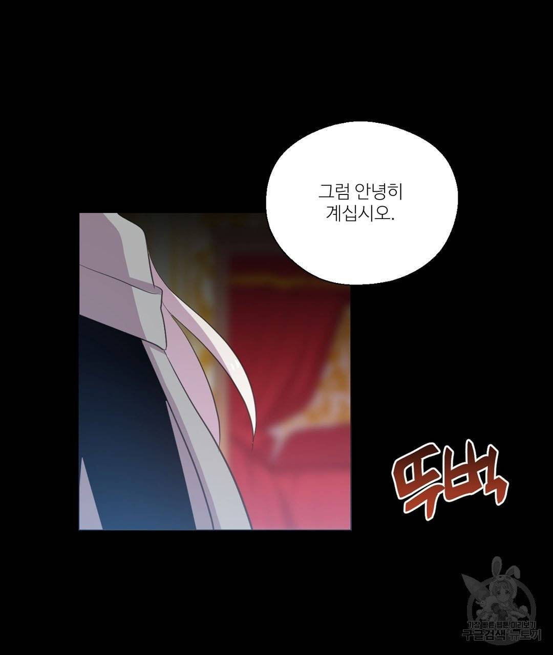 하트 이펙트 50화 96