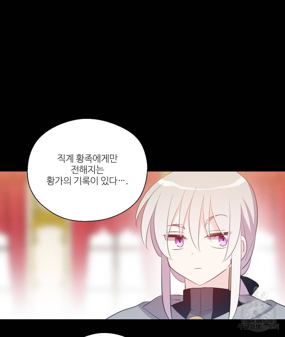 하트 이펙트 50화 103