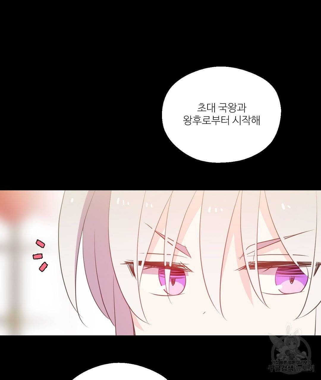 하트 이펙트 50화 105