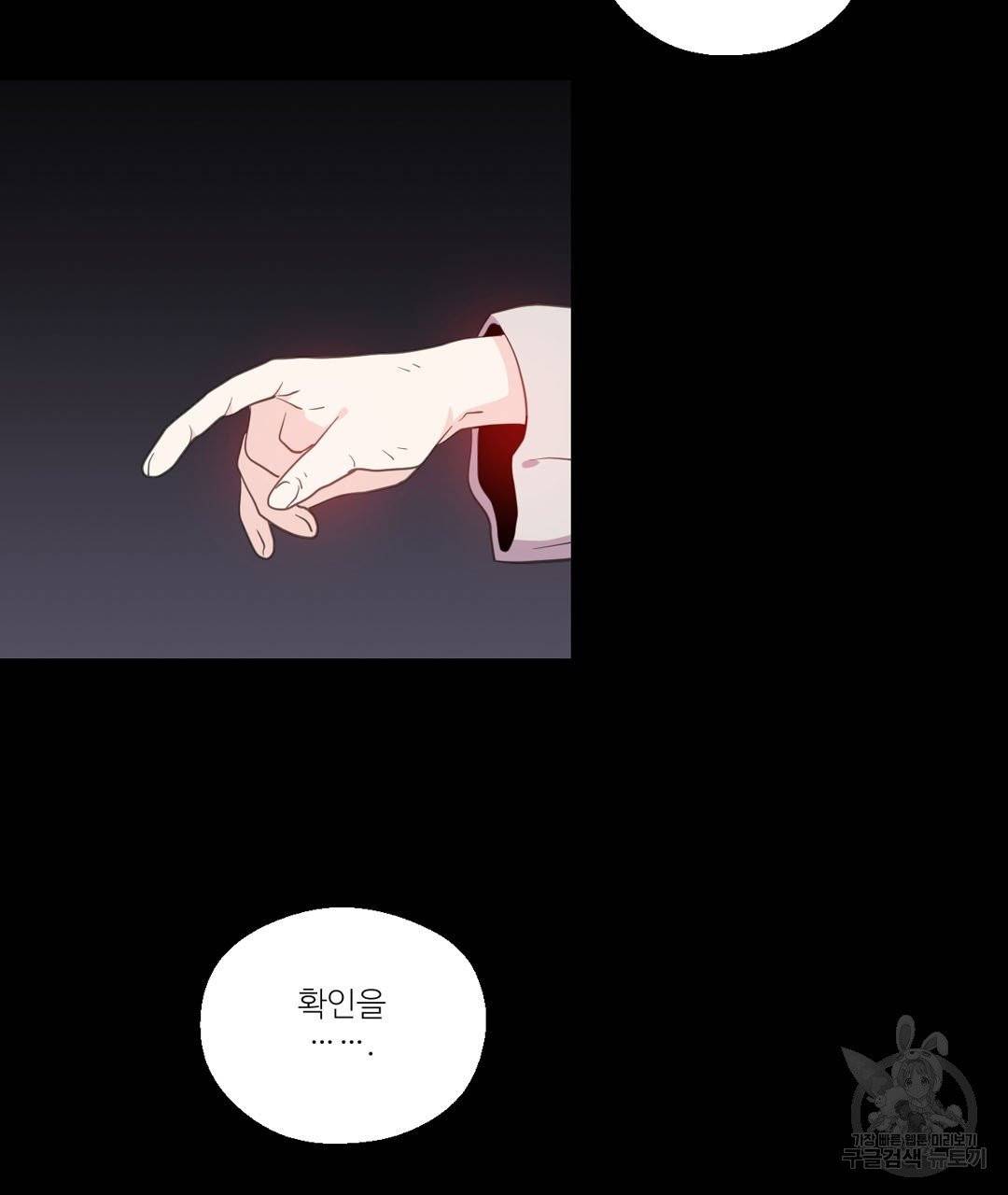 하트 이펙트 50화 107